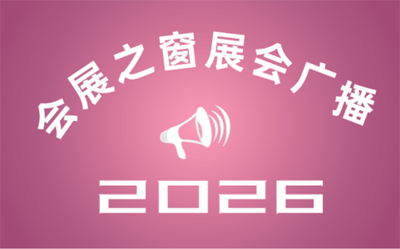 2026ʮϹʽװβϲ
